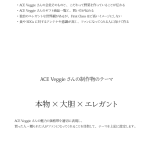 ACE-Veggie_flyer_step2-1