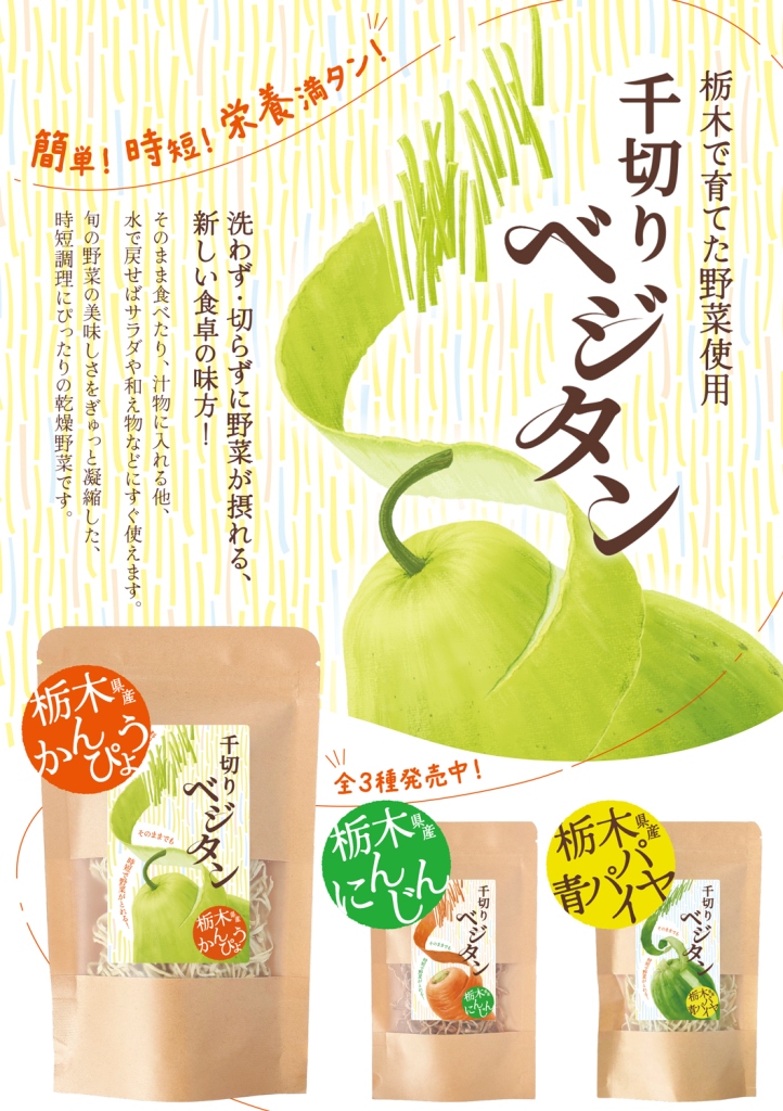 Bejitan-pop_1_front