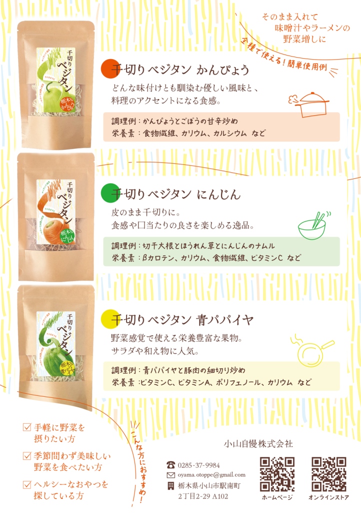 Bejitan-pop_1_back