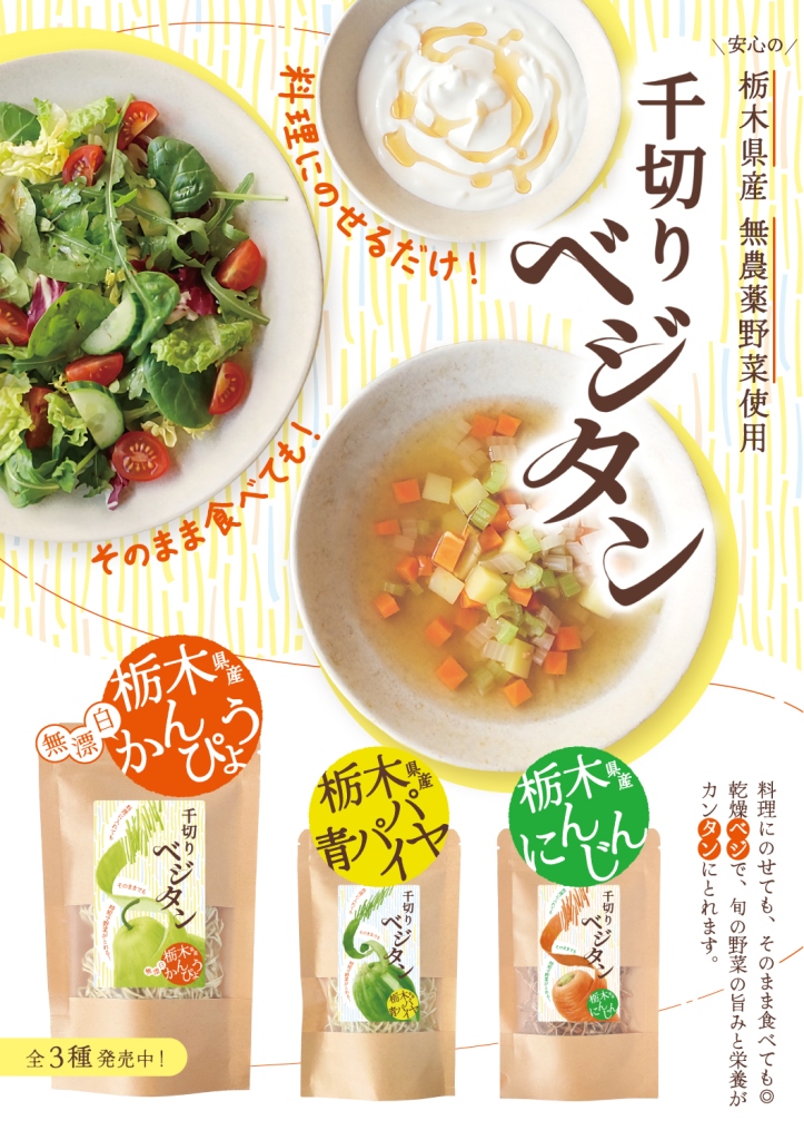 Bejitan-assorted_front_1
