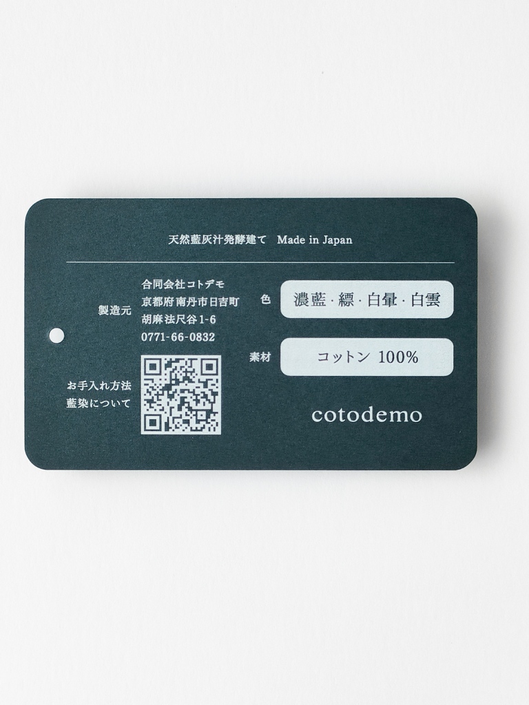 cotodemo_tag_back