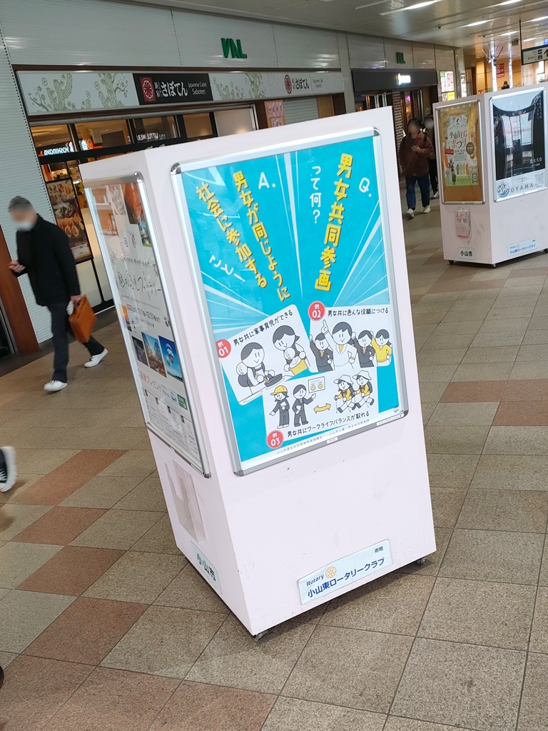 danjokyoudousankaku_poster_station