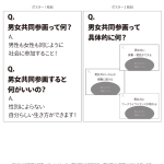 danjokyoudousankaku_poster_step2-3