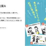 danjokyoudousankaku_poster_step3-3