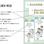 danjokyoudousankaku_poster_step3-6