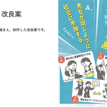 danjokyoudousankaku_poster_step4-2
