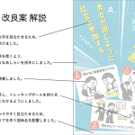 danjokyoudousankaku_poster_step4-3