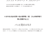 highschool-students-project_flyer_step2-1
