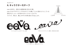 eava_logo_direction-2