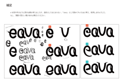 eava_logo_step5-5