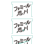 famiru_logo_step5-10