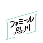 famiru_logo_step5-6