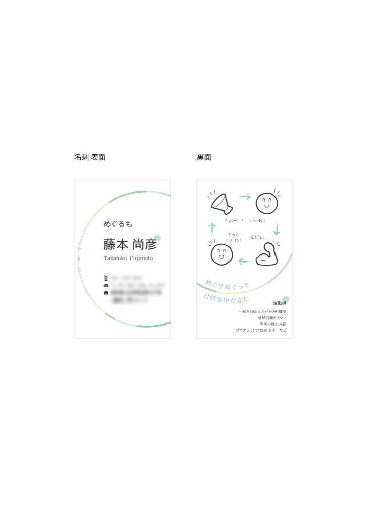 fujimoto-san_business-card_card