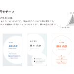 fujimoto-san_business-card_step3-3