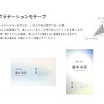 fujimoto-san_business-card_step3-4