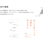 fujimoto-san_business-card_step3-7