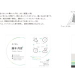 fujimoto-san_business-card_step4-2