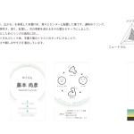 fujimoto-san_business-card_step4-4