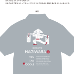 hagiwara_step4_3