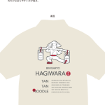 hagiwara_step4_6