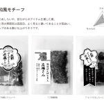 Herb-tea_package_step3-3