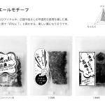 Herb-tea_package_step3-4