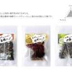 Herb-tea_package_step4-3