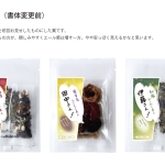 Herb-tea_package_step5-2