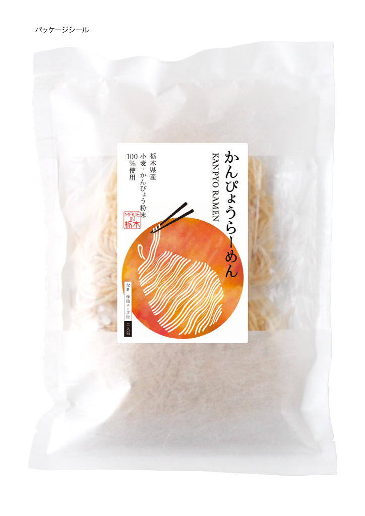 kanpyo-ramen_package_1