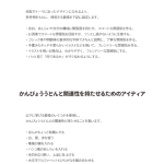 kanpyo-ramen_package_step2-5