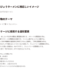 kanpyo-ramen_package_step3-1
