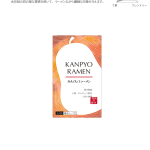 kanpyo-ramen_package_step4-4