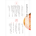 kanpyo-ramen_package_step5-5