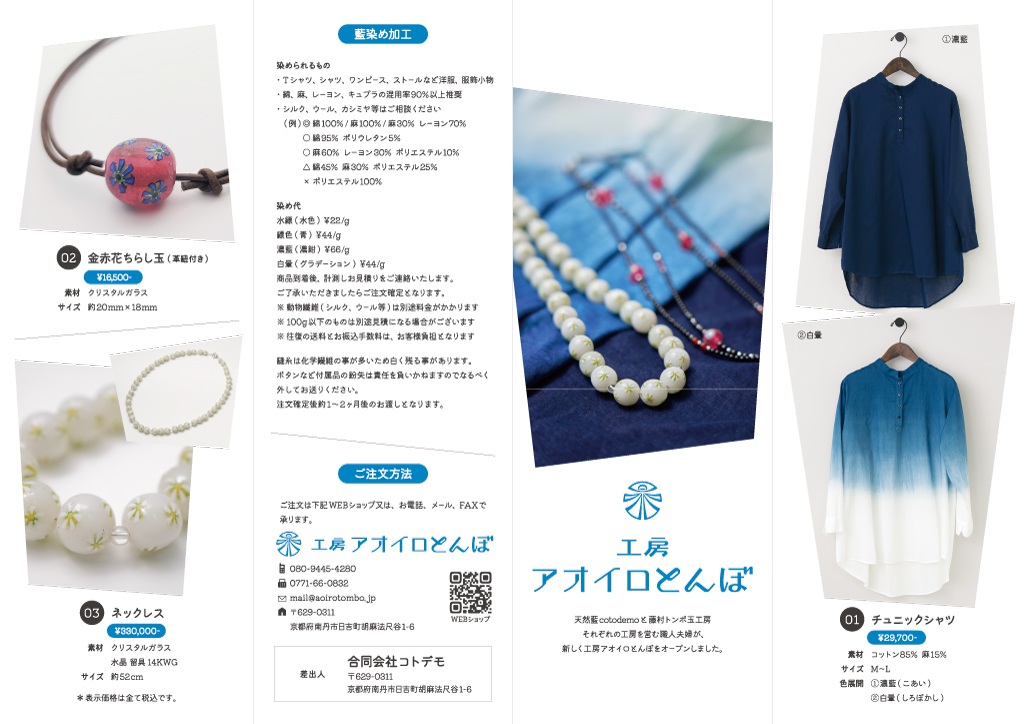 koubou-aoirotpmbo_catalog-1