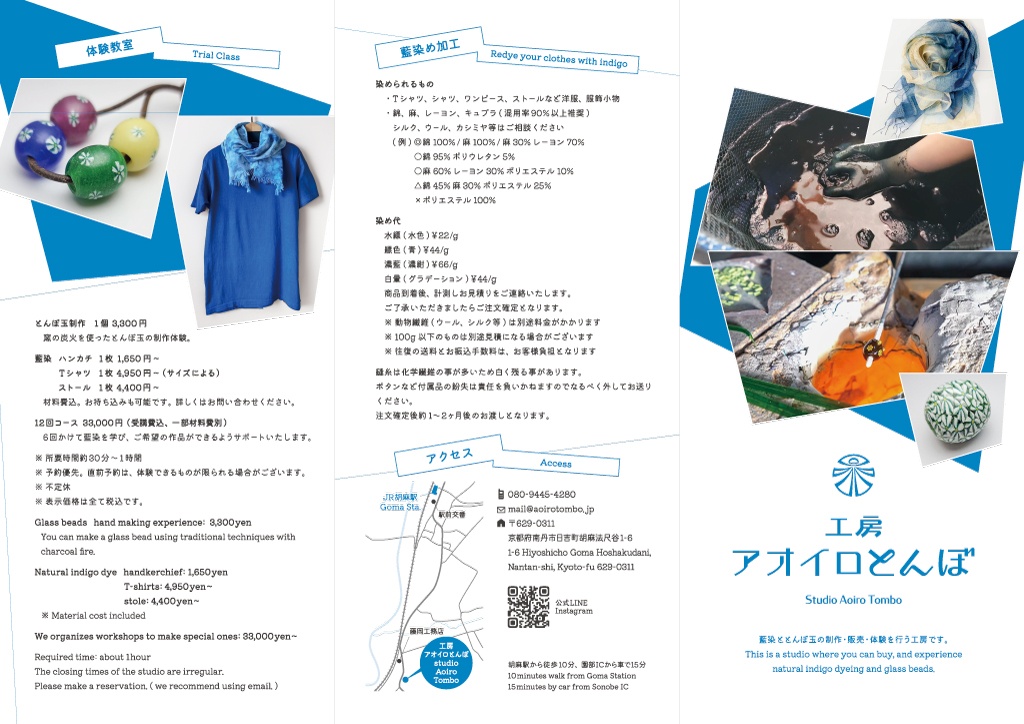 koubou-aoirotpmbo_leaflet-1