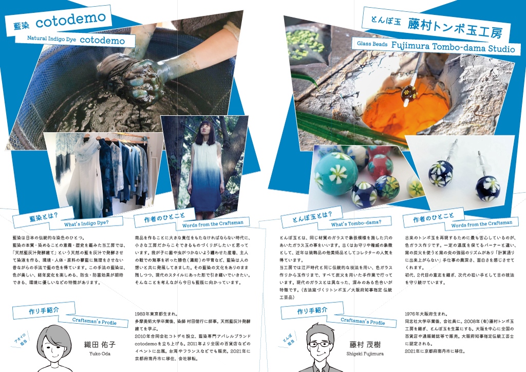 koubou-aoirotpmbo_leaflet-2