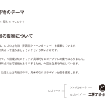 koubou-aoirotombo_step3-1