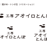 koubou-aoirotombo_step4-15