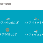 koubou-aoirotombo_step4-26