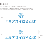 koubou-aoirotombo_step5-11