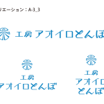 koubou-aoirotombo_step5-12