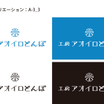 koubou-aoirotombo_step5-13
