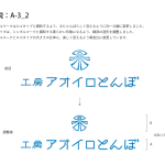 koubou-aoirotombo_step5-3