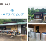 koubou-aoirotombo_step5-6