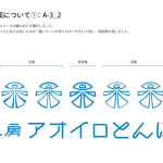 koubou-aoirotombo_step5-8