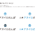 koubou-aoirotombo_step5-9