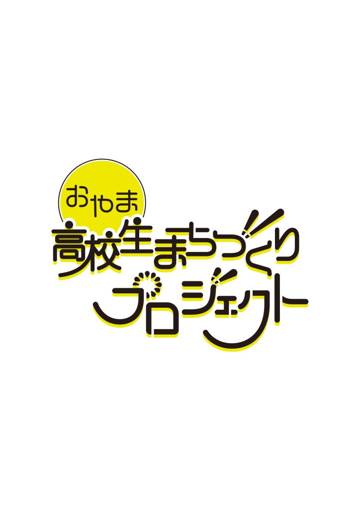 koukousei-machidukuri-project_logo2025_2