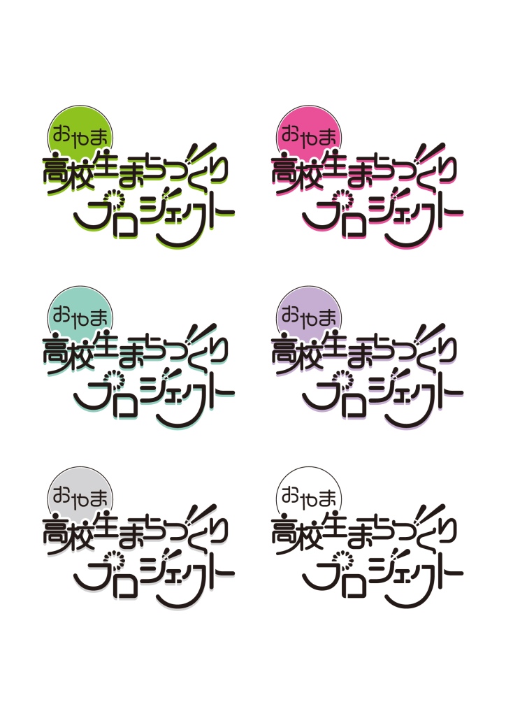 koukousei-machidukuri-project_logo2025_2