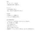 koukousei-machidukuri-project_pamphlet_step2-1