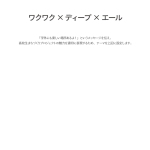 koukousei-machidukuri-project_pamphlet_step2-5